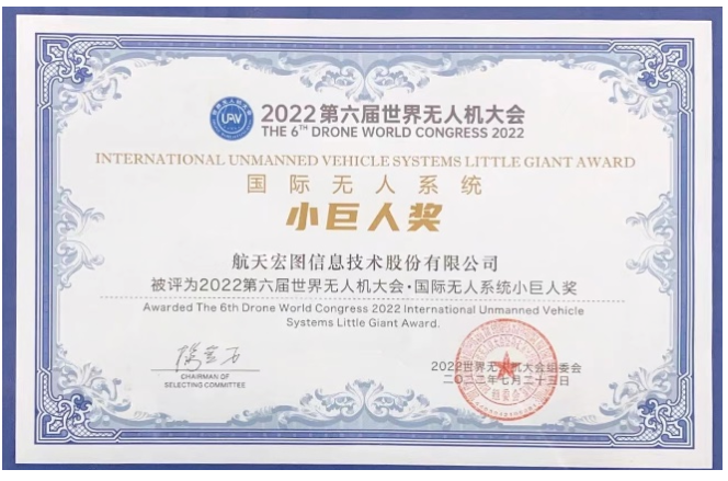 新闻资讯 - 航天宏图信息技术股份有限公司 - 国内领先的卫星运营与应用服务提供商