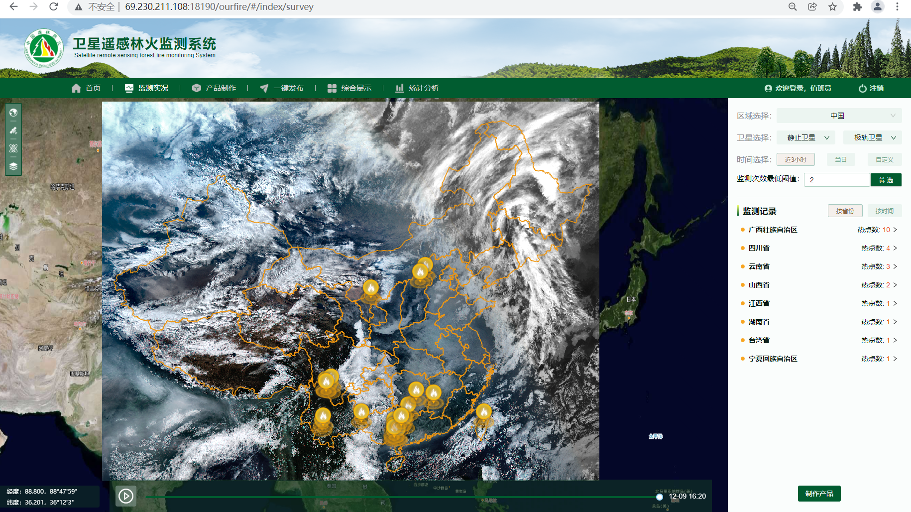 卫星遥感林火监测系统实况